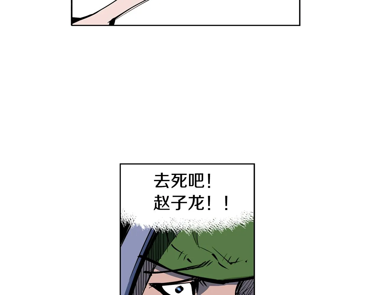 第53话 白尧和雷空 第98页