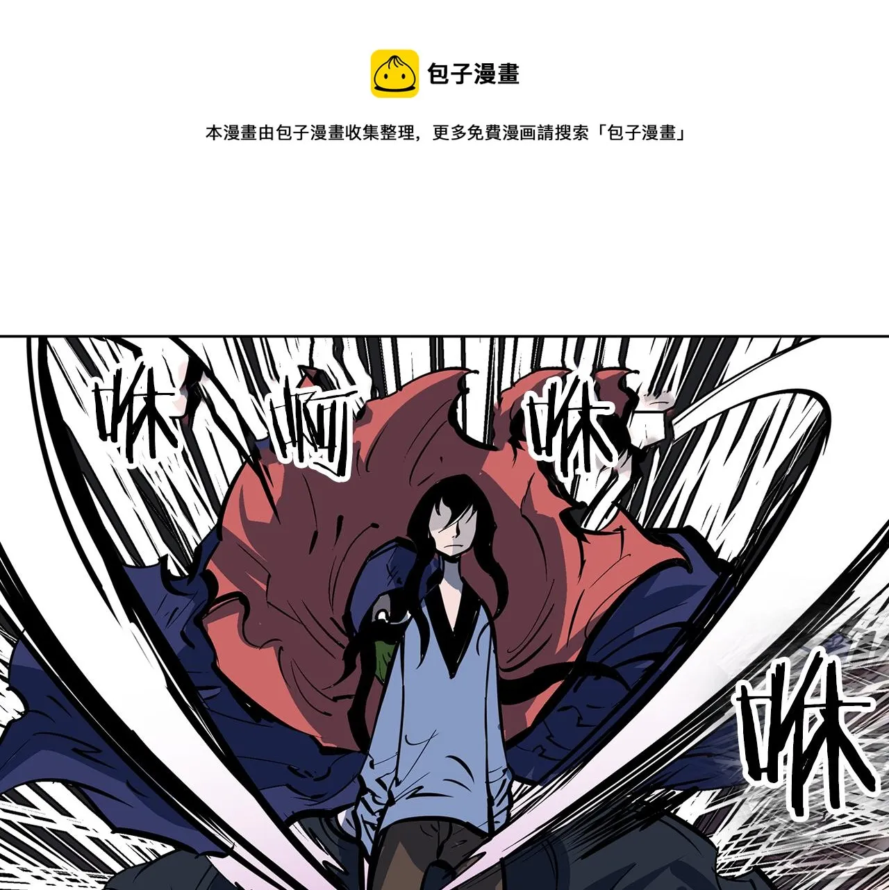 第54话 西施的哥哥 第5页