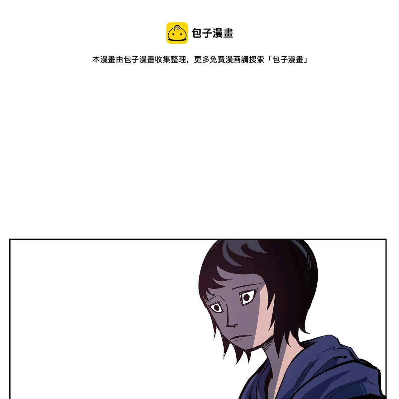 第54话 西施的哥哥 第13页