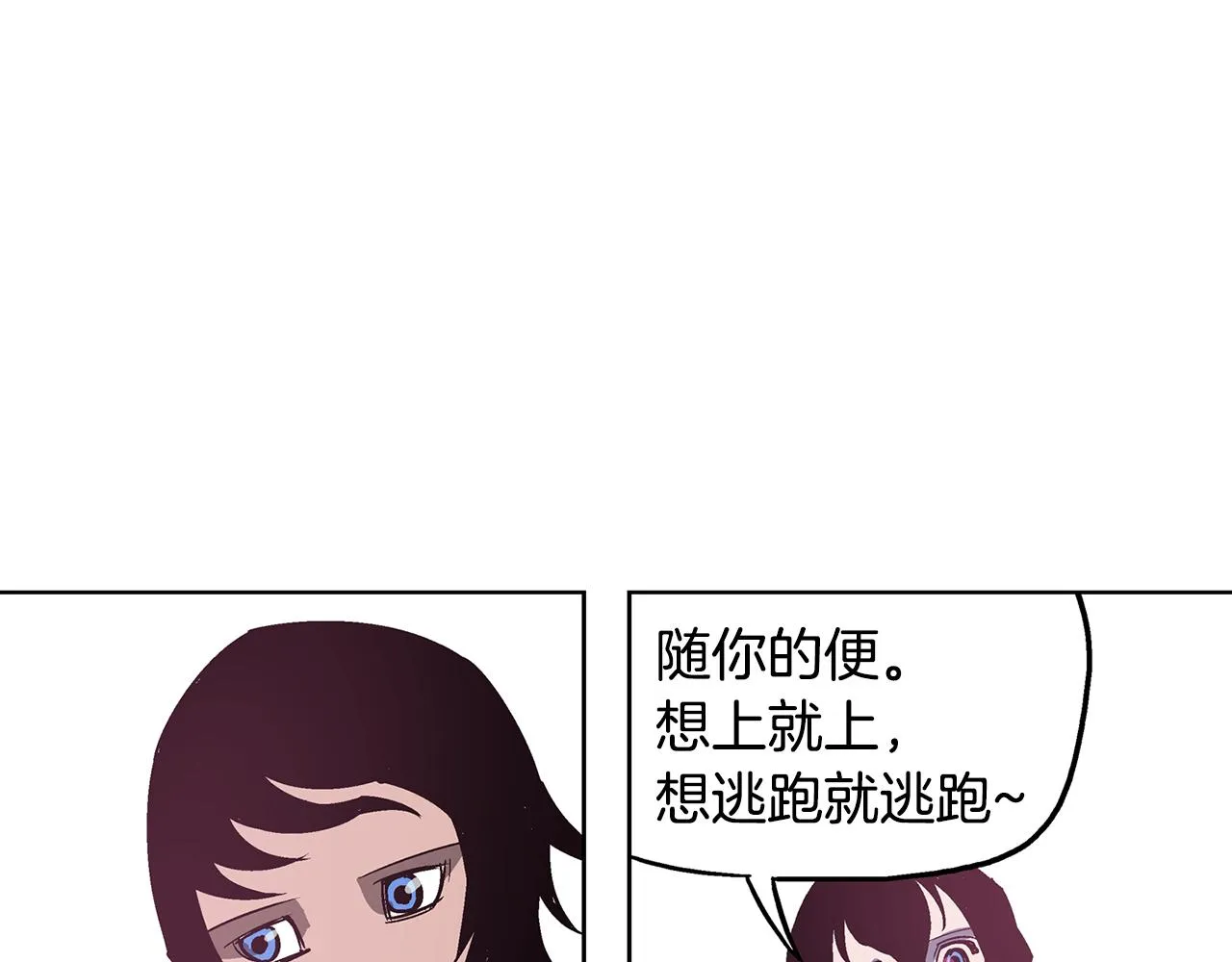 第54话 西施的哥哥 第39页