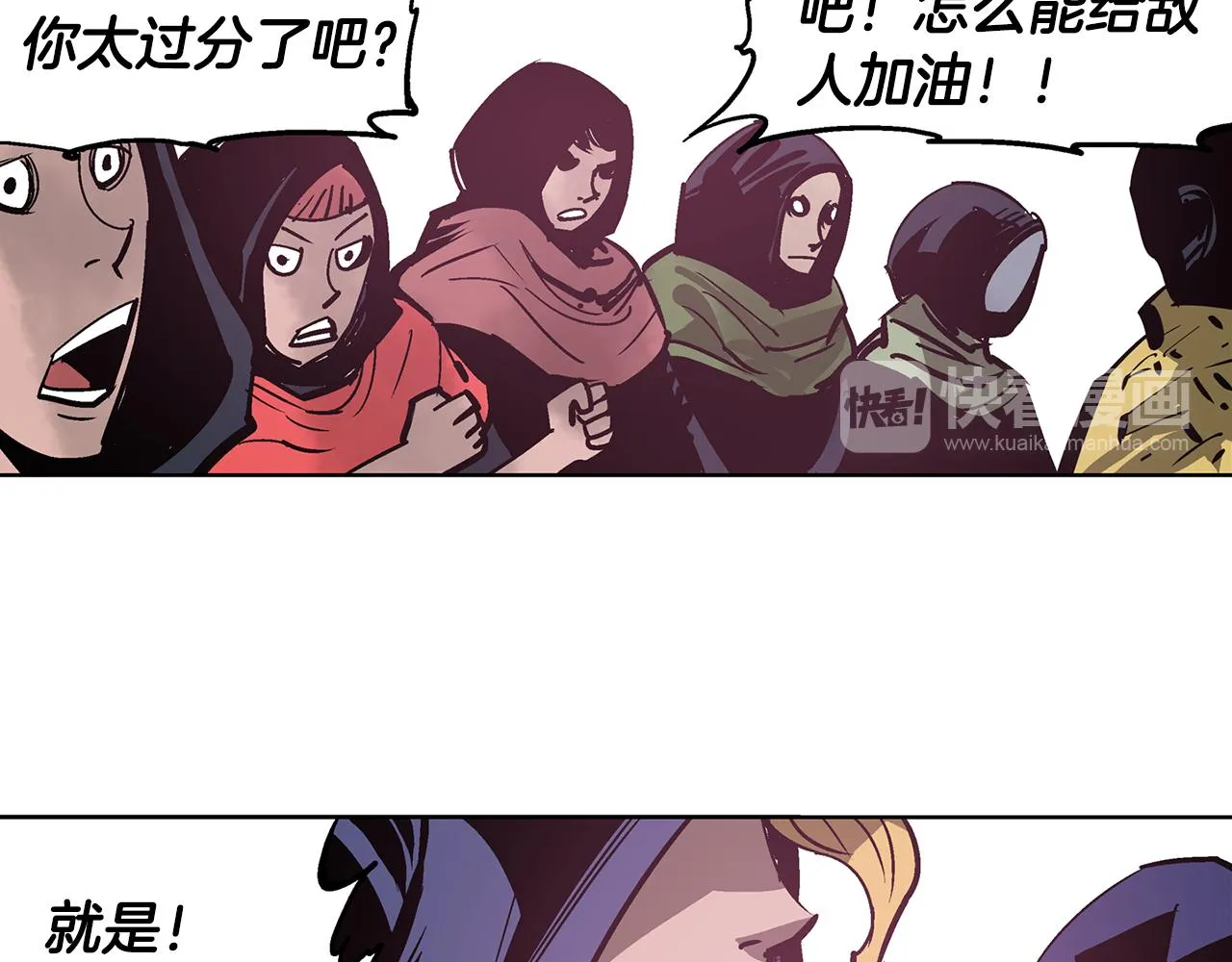 第54话 西施的哥哥 第44页