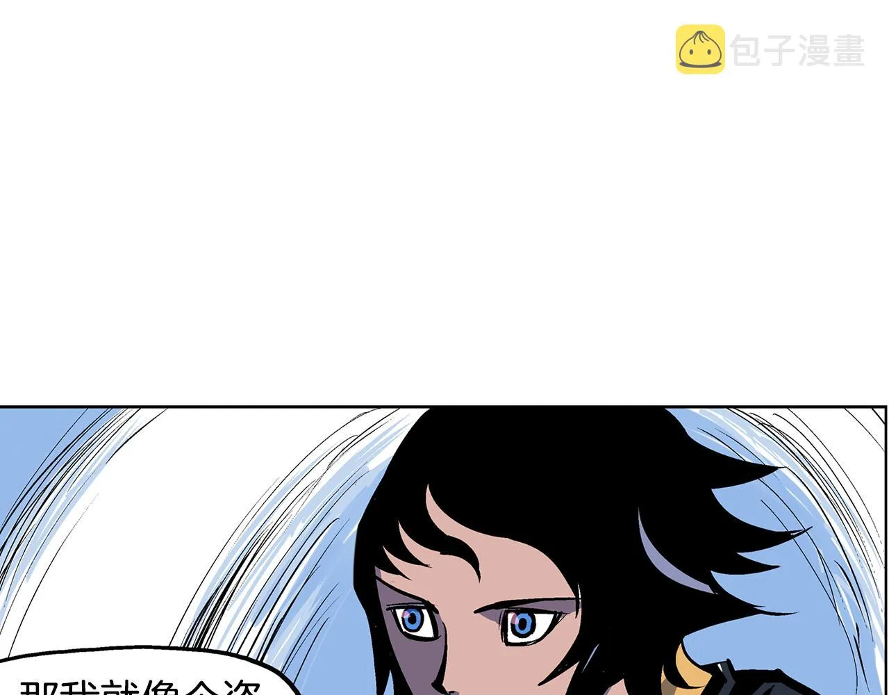 第54话 西施的哥哥 第119页