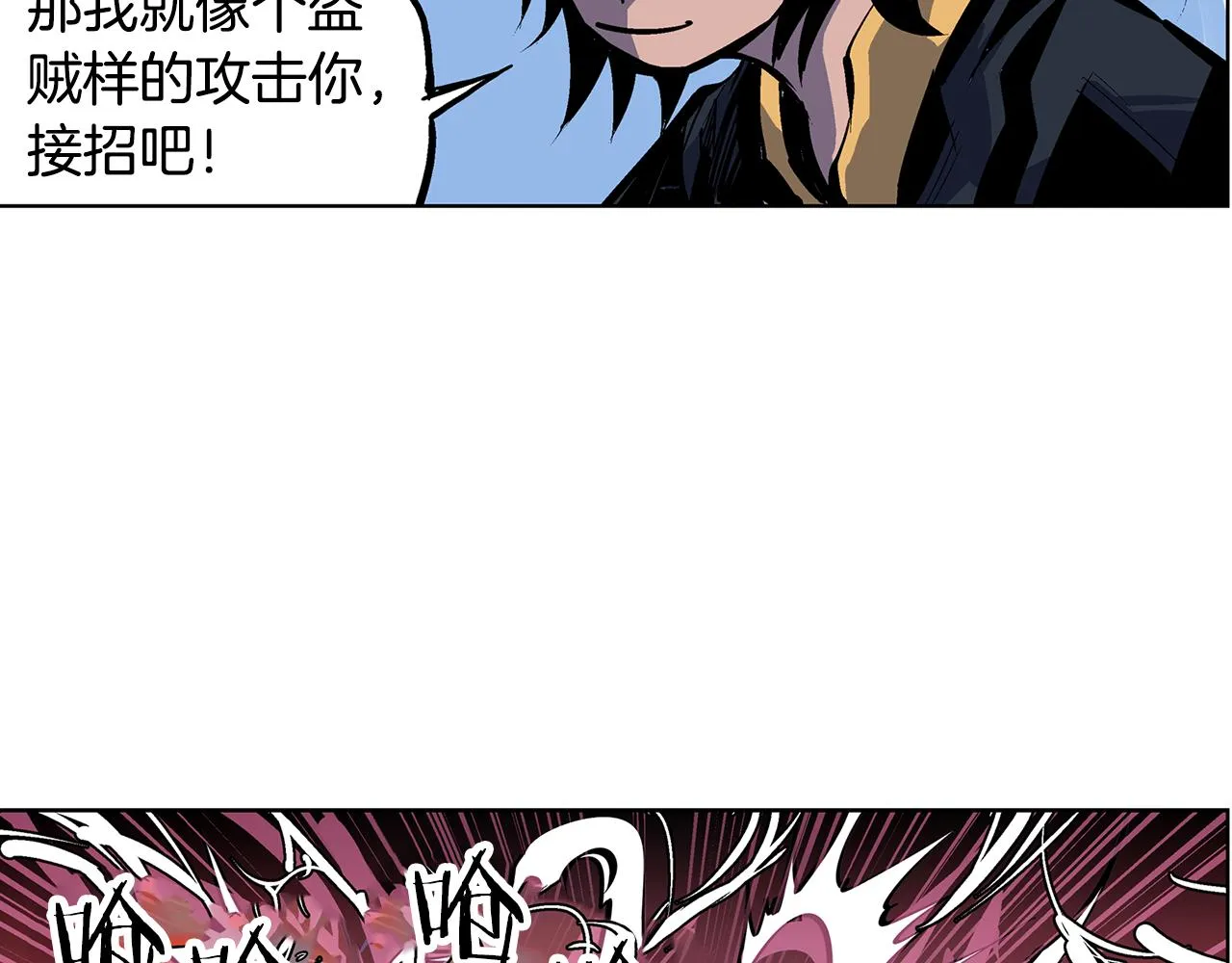 第54话 西施的哥哥 第120页