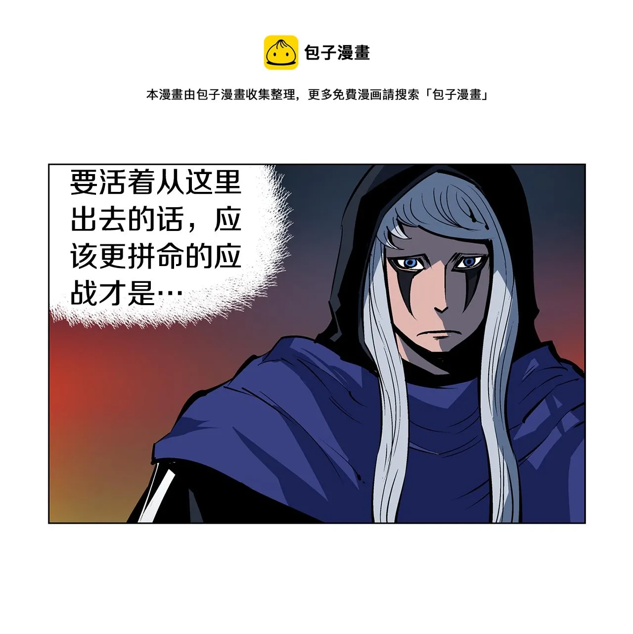 第55话 你输了 第5页