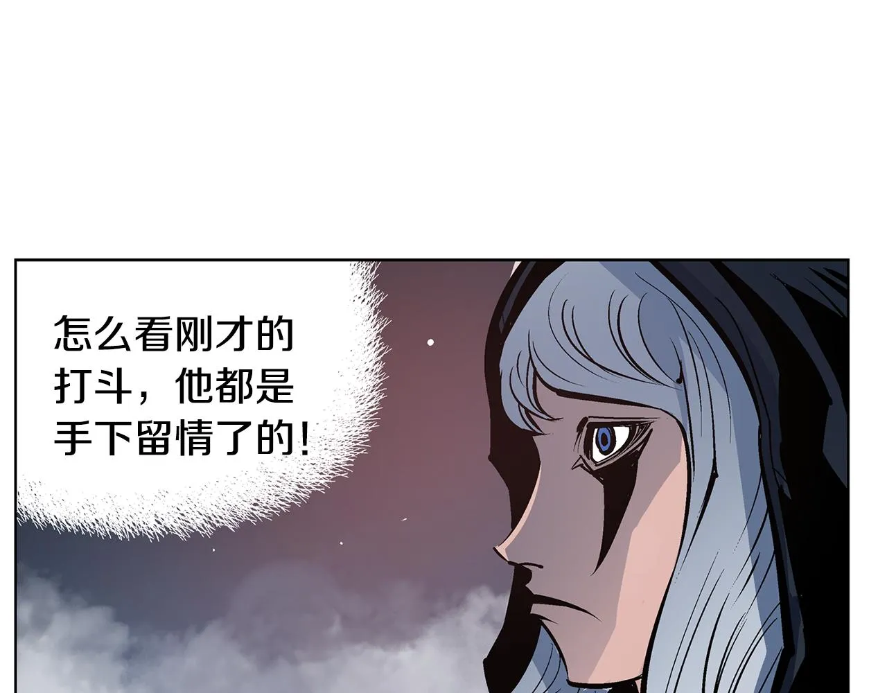 第55话 你输了 第6页