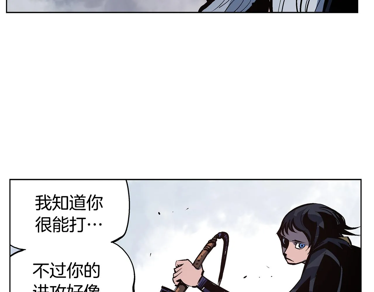 第55话 你输了 第7页