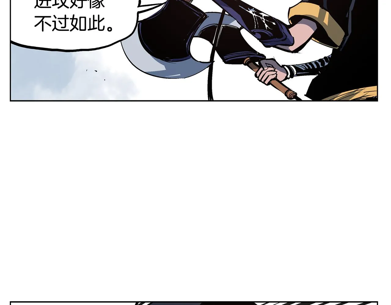 第55话 你输了 第8页