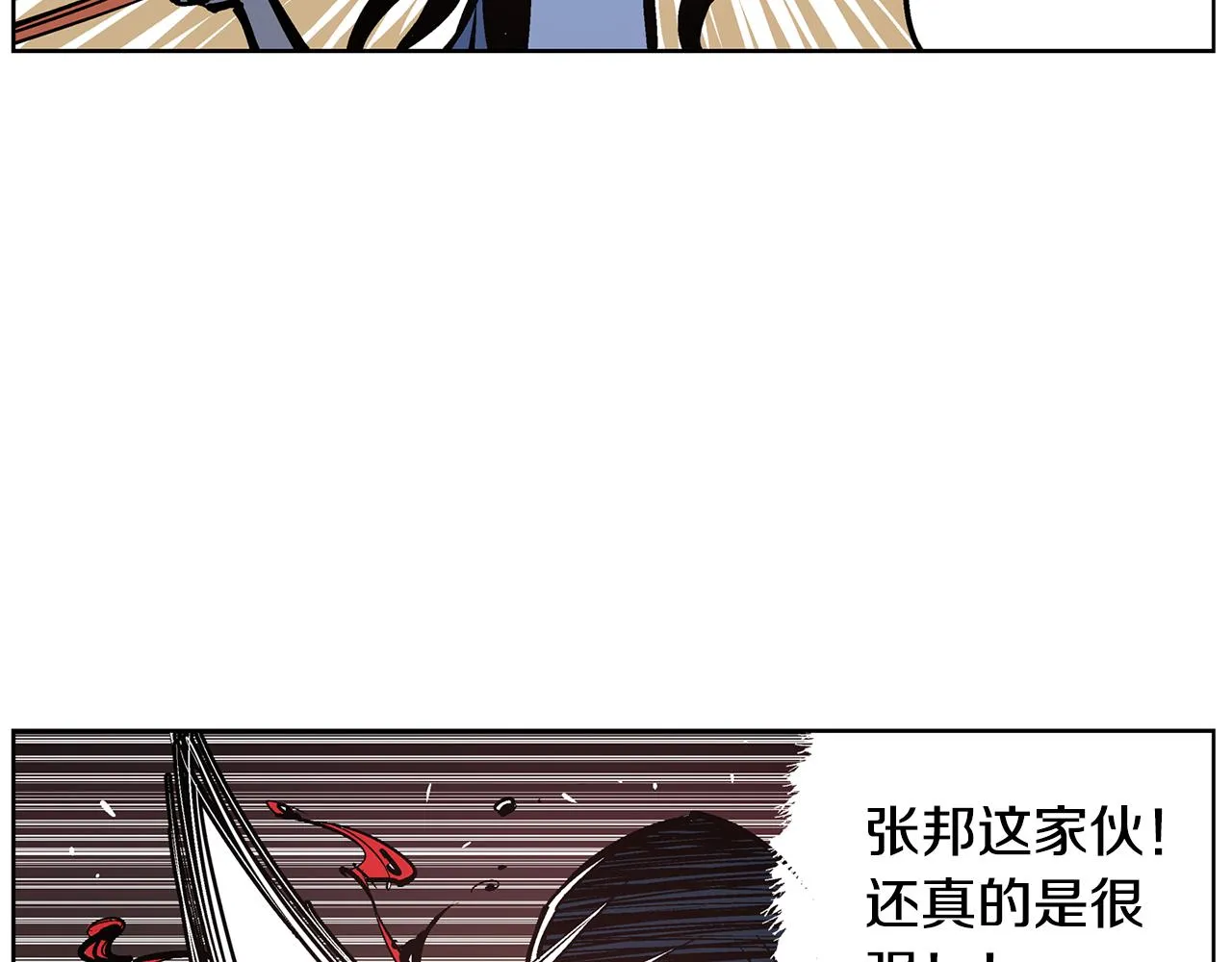 第55话 你输了 第11页