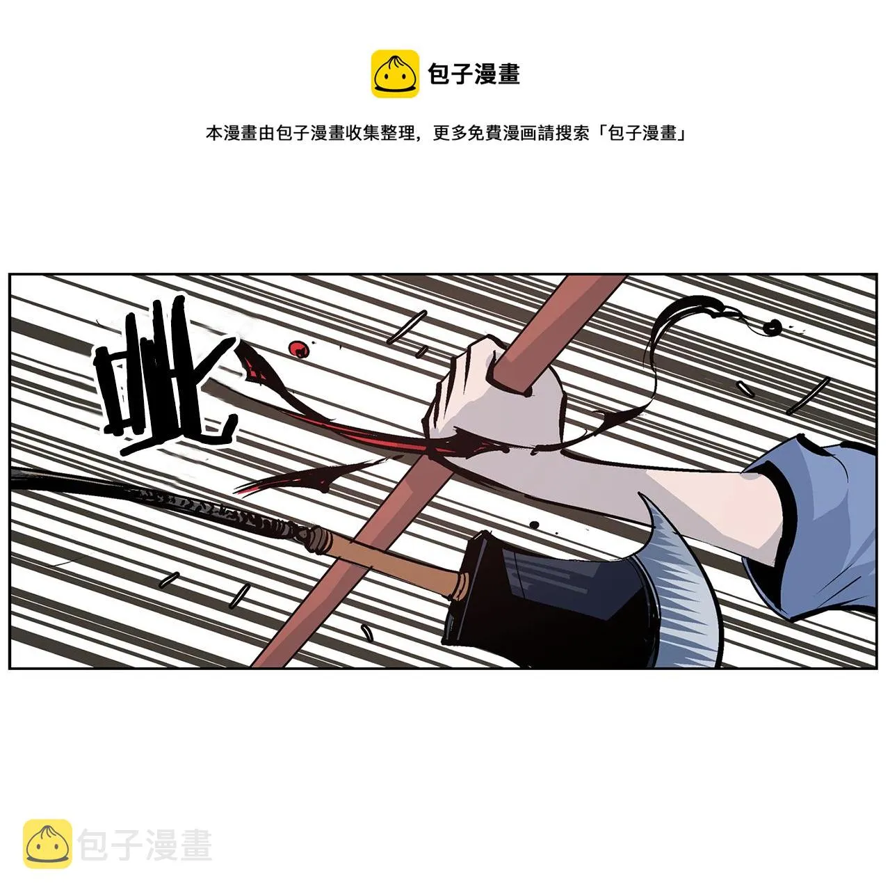 第55话 你输了 第13页