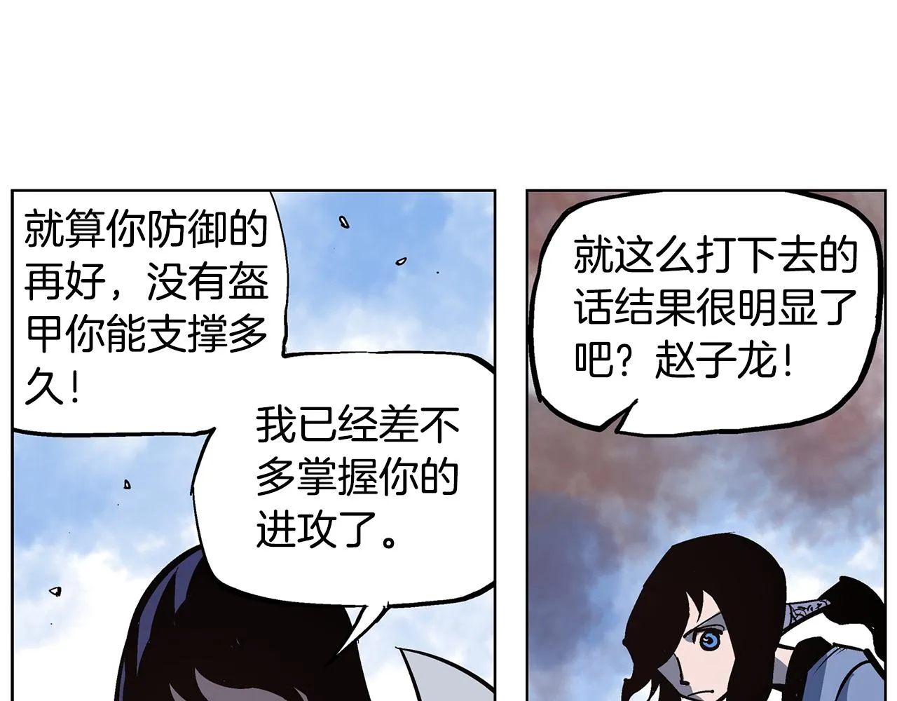 第55话 你输了 第14页