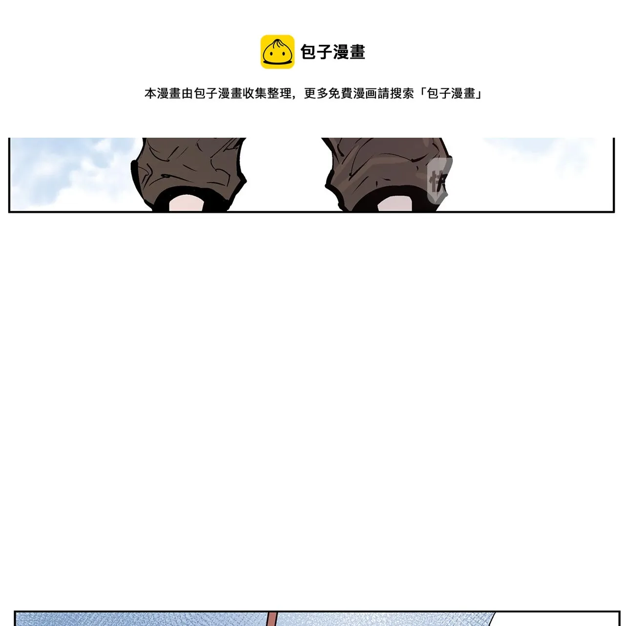 第55话 你输了 第21页