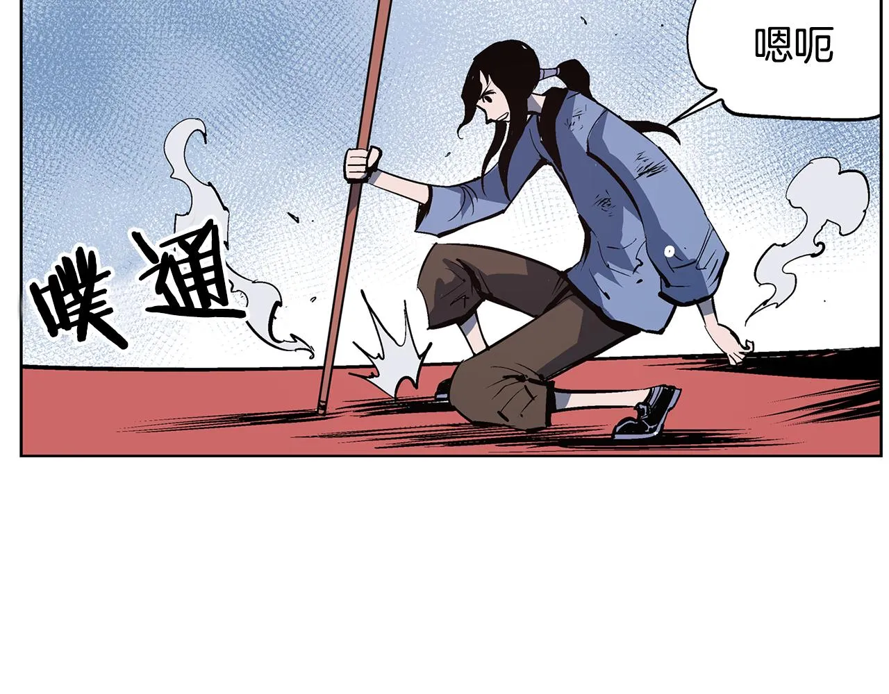 第55话 你输了 第22页