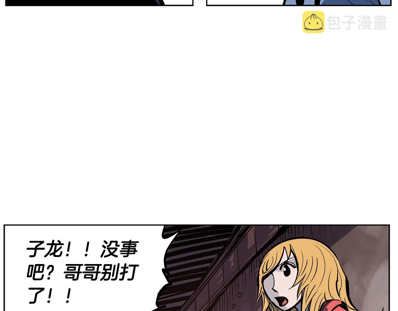 第55话 你输了 第24页