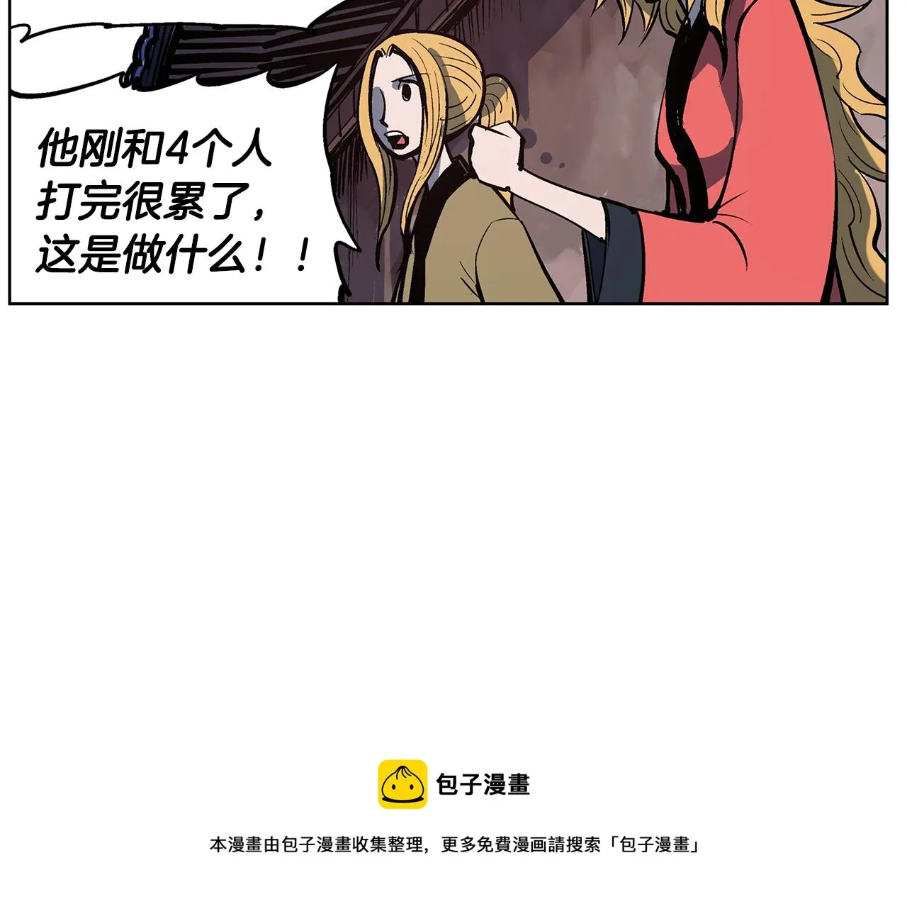 第55话 你输了 第25页