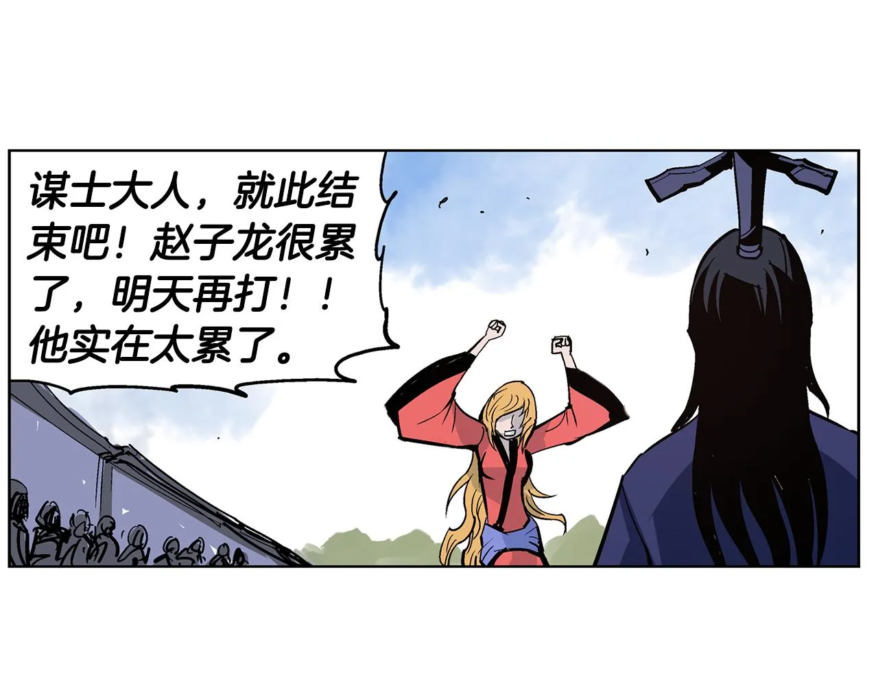 第55话 你输了 第26页