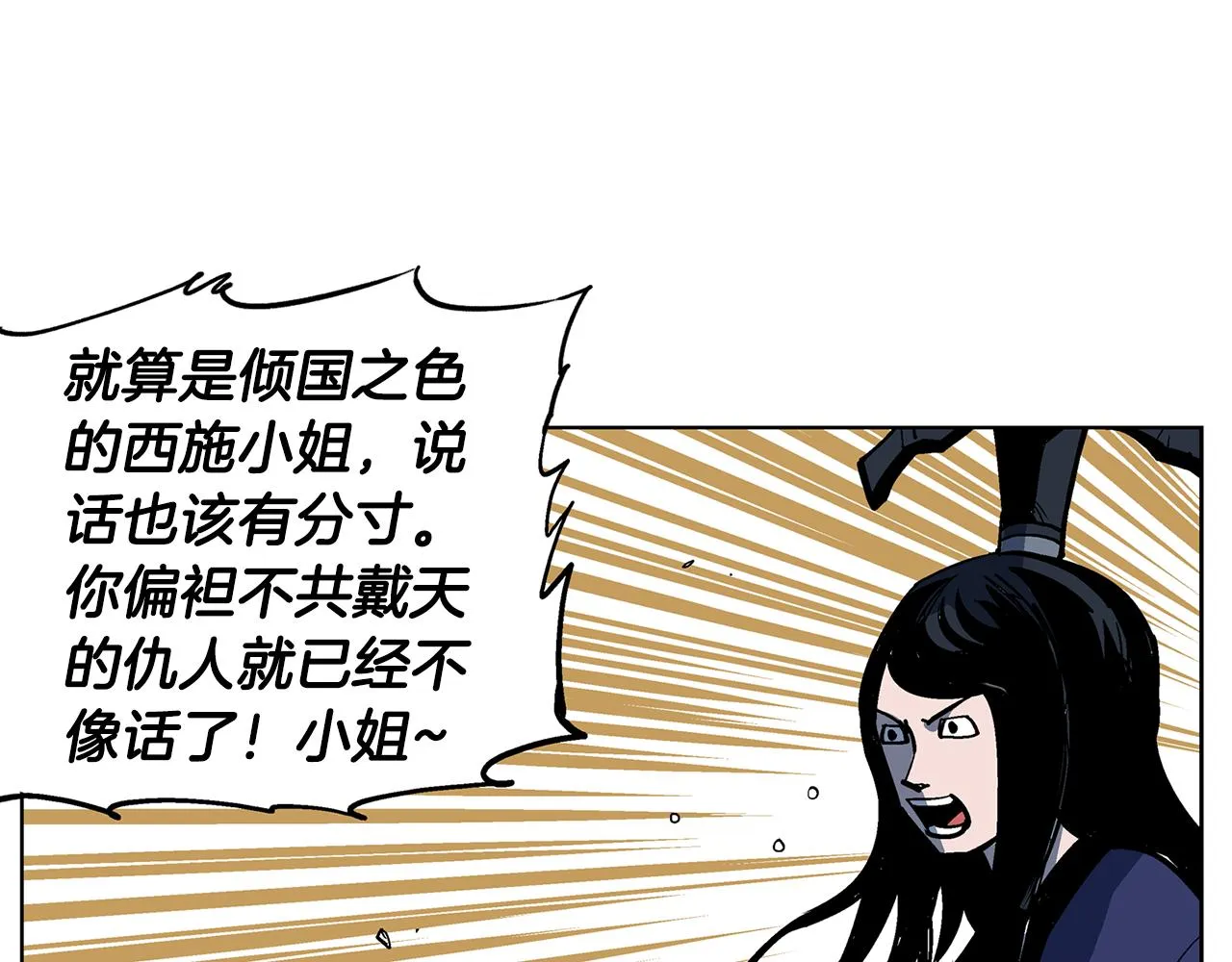 第55话 你输了 第27页