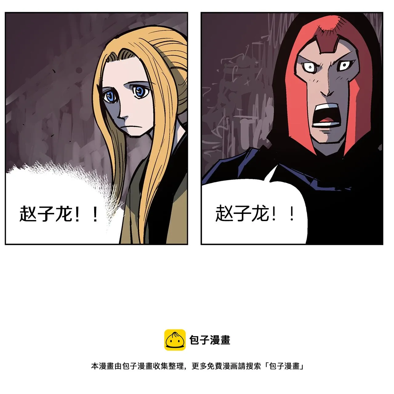 第55话 你输了 第29页
