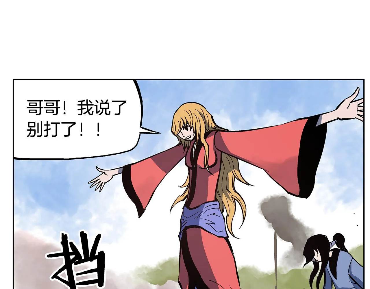 第55话 你输了 第31页