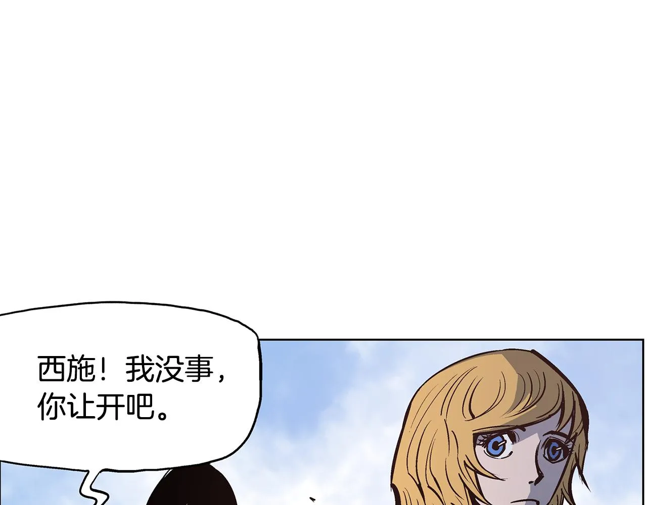 第55话 你输了 第34页