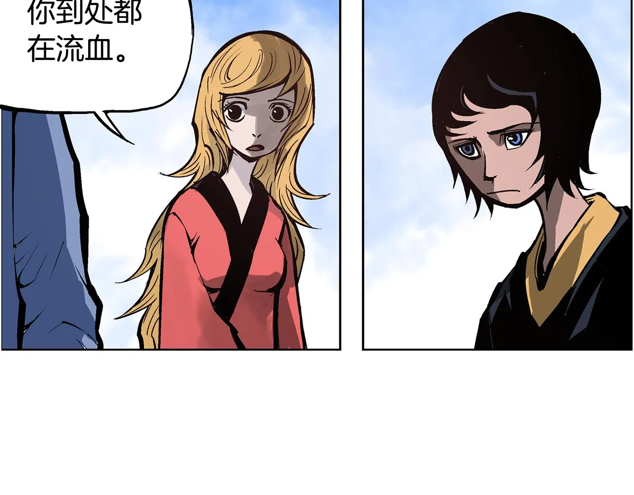 第55话 你输了 第36页
