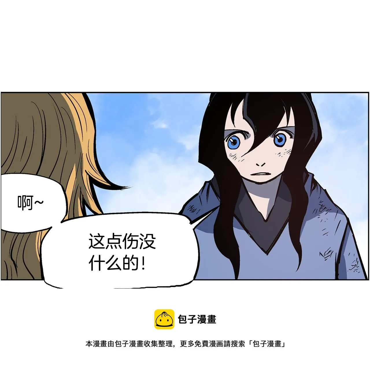 第55话 你输了 第37页