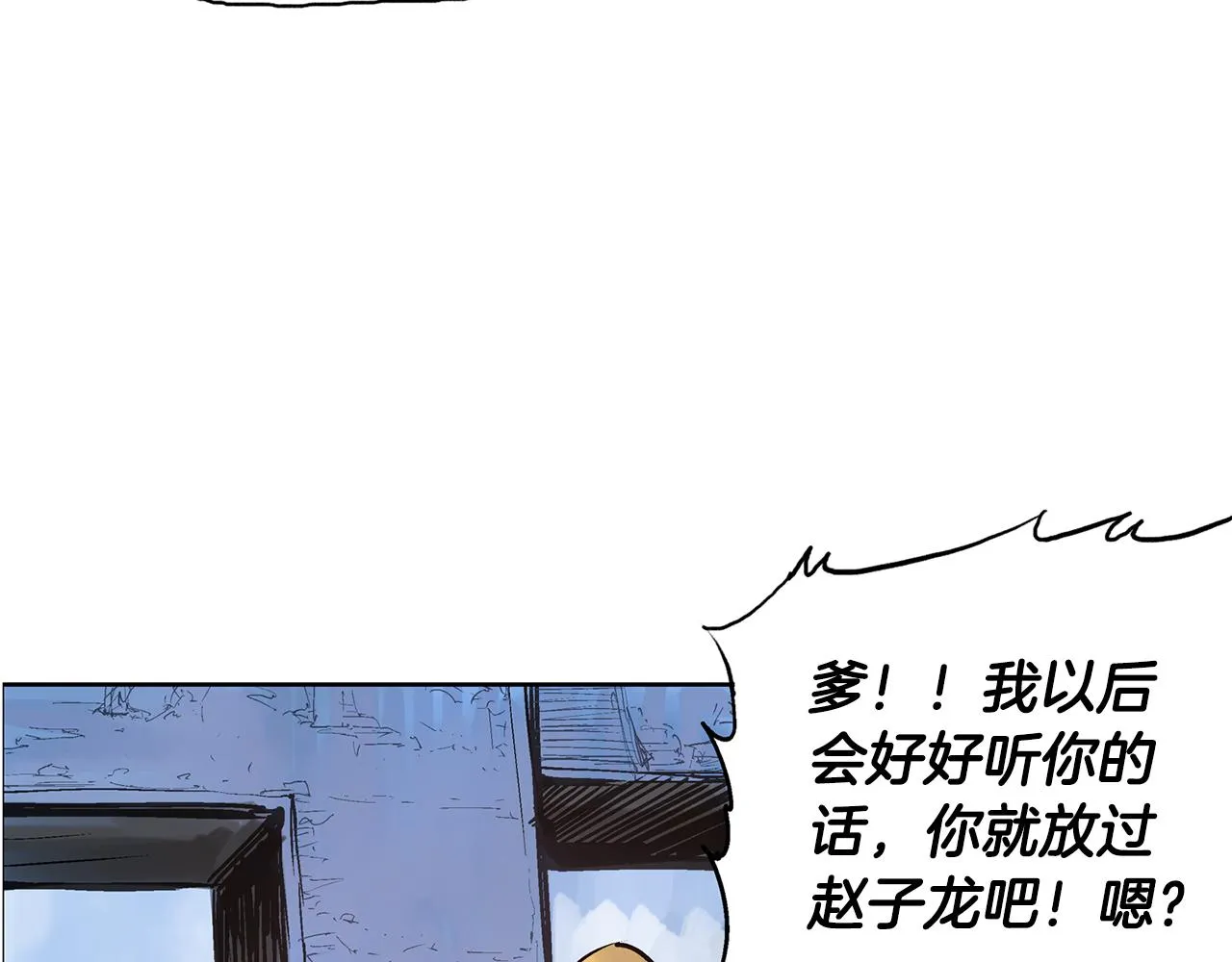 第55话 你输了 第38页