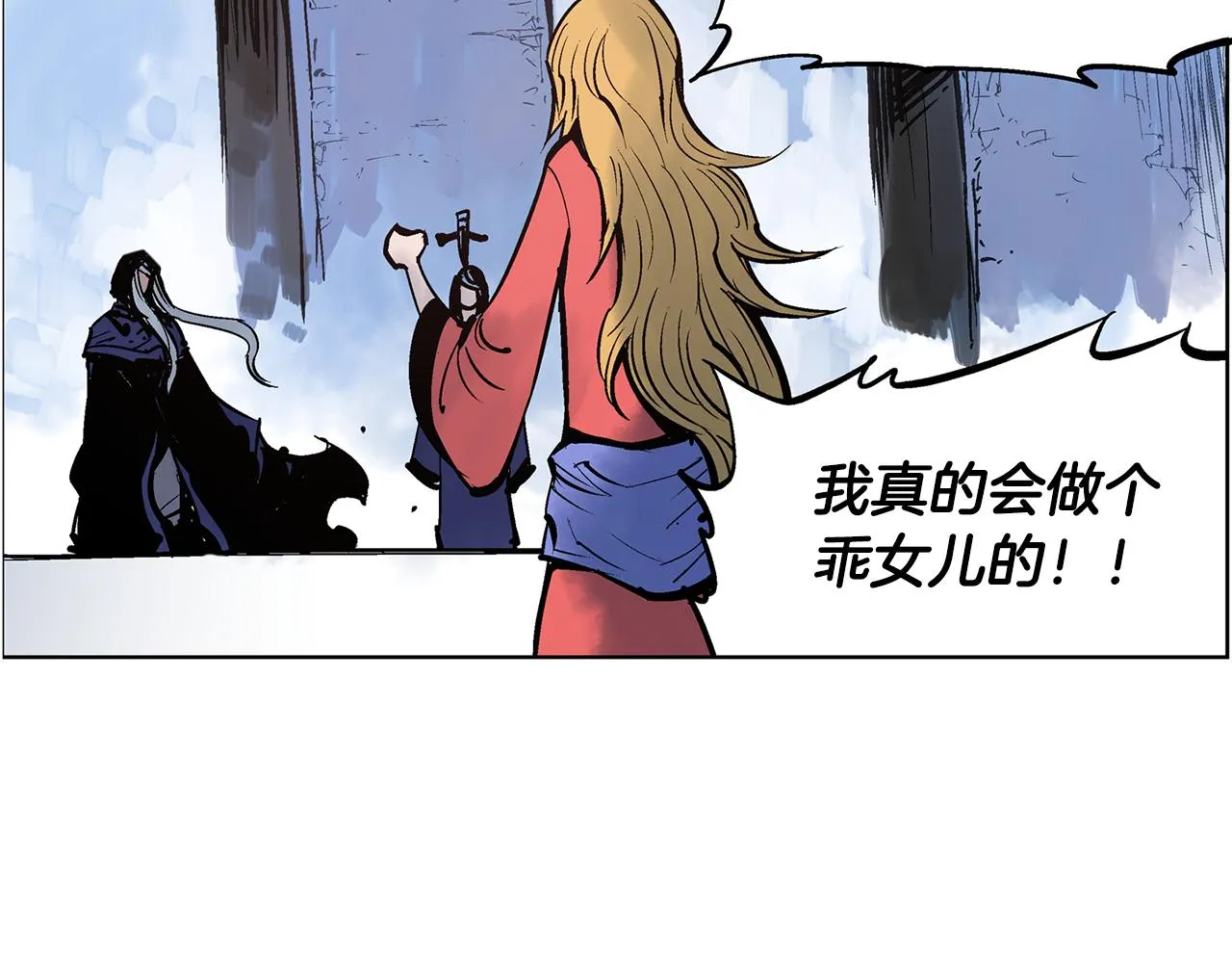 第55话 你输了 第39页