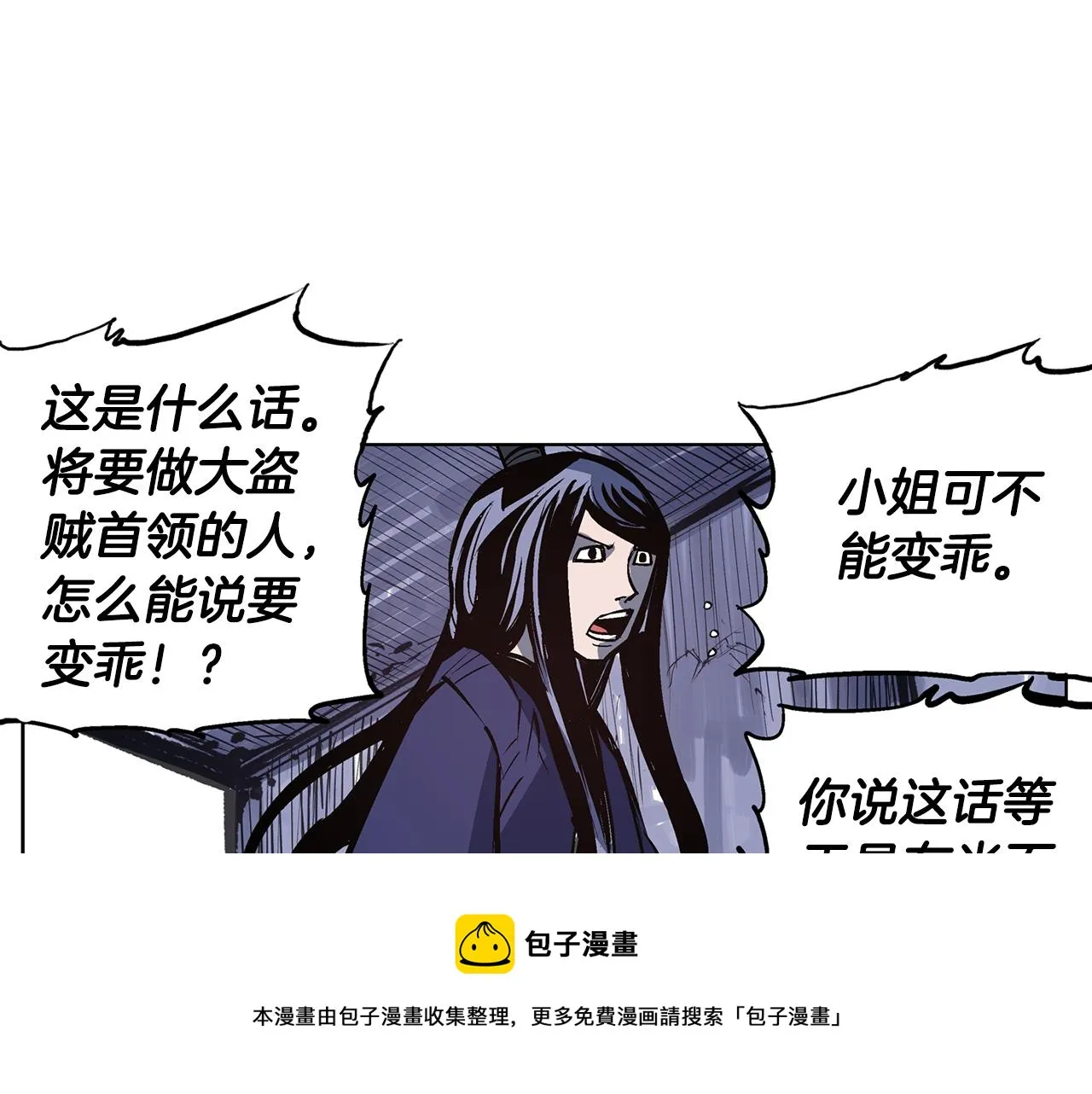 第55话 你输了 第41页
