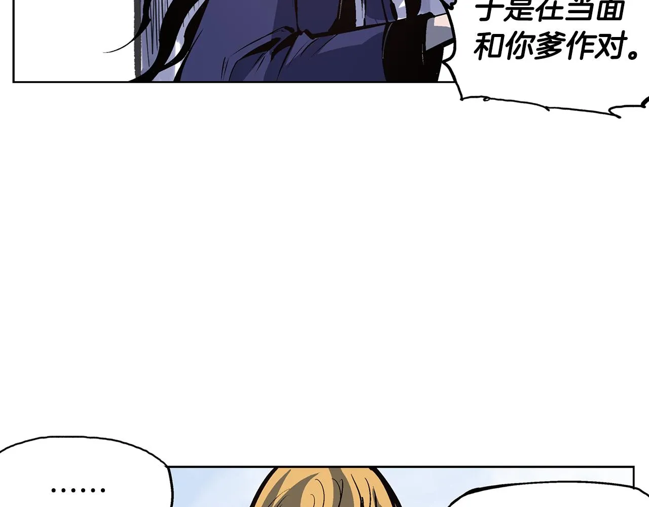 第55话 你输了 第42页