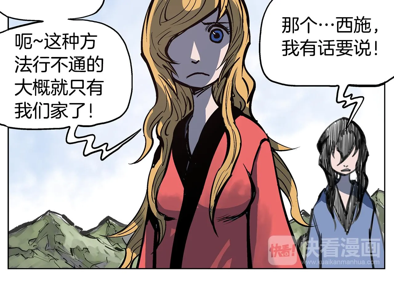第55话 你输了 第43页