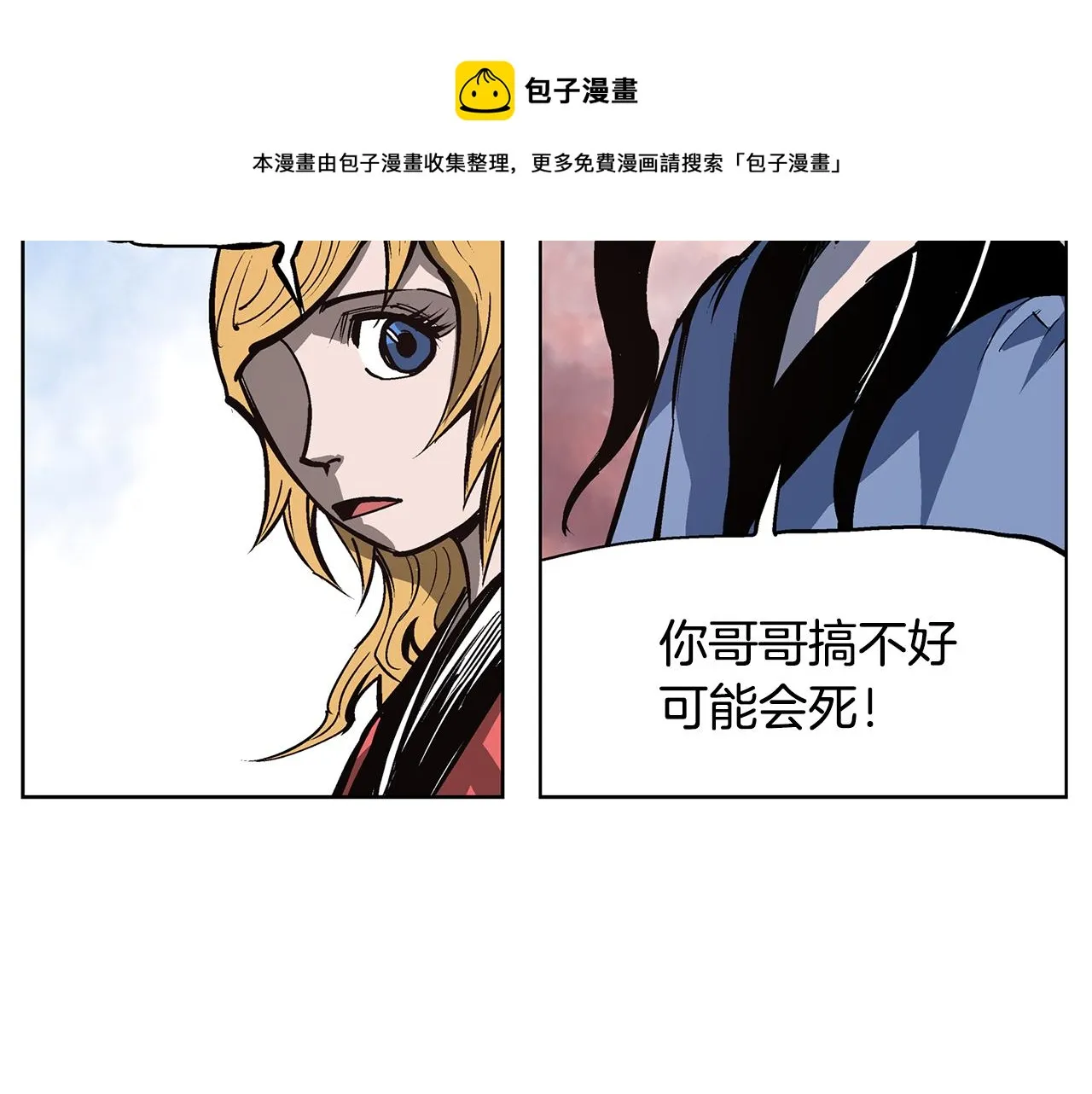 第55话 你输了 第45页
