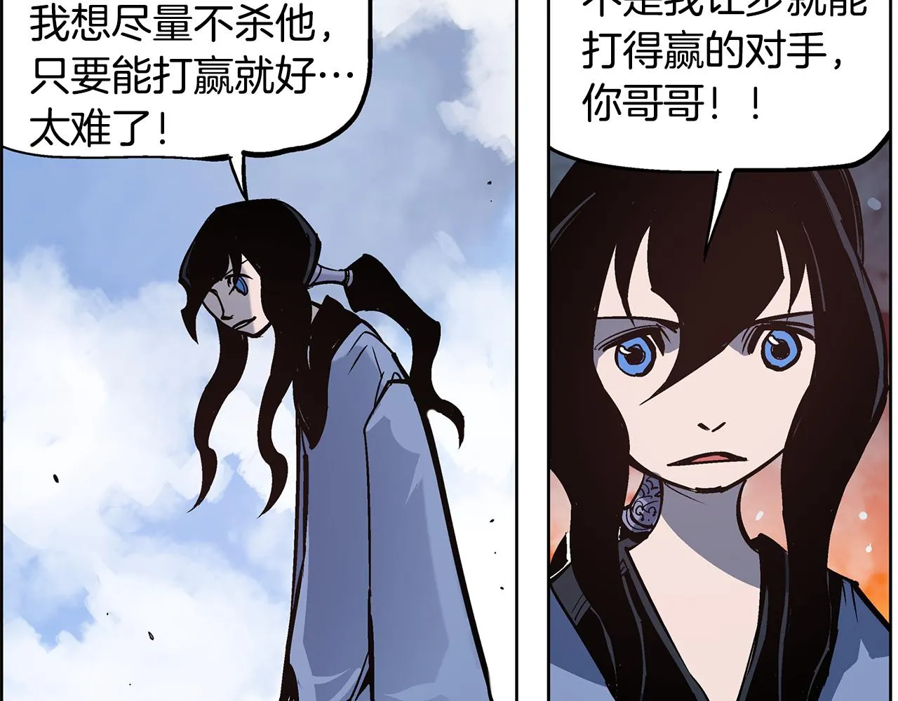 第55话 你输了 第48页