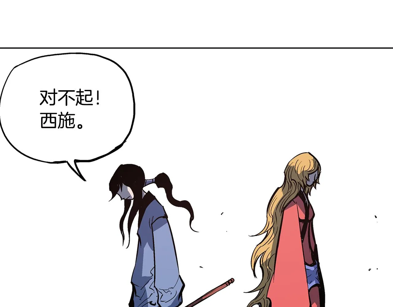 第55话 你输了 第50页
