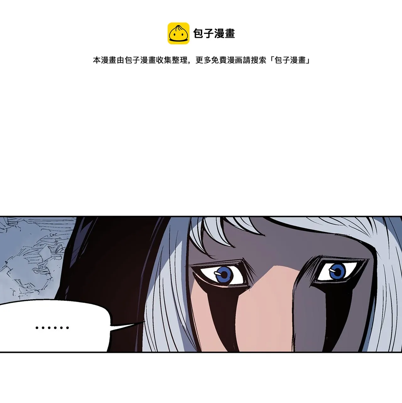 第55话 你输了 第53页