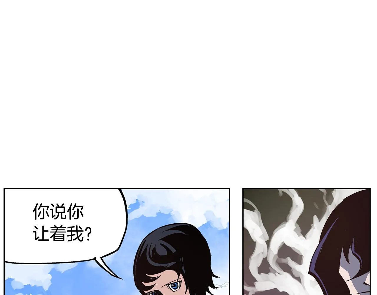 第55话 你输了 第54页
