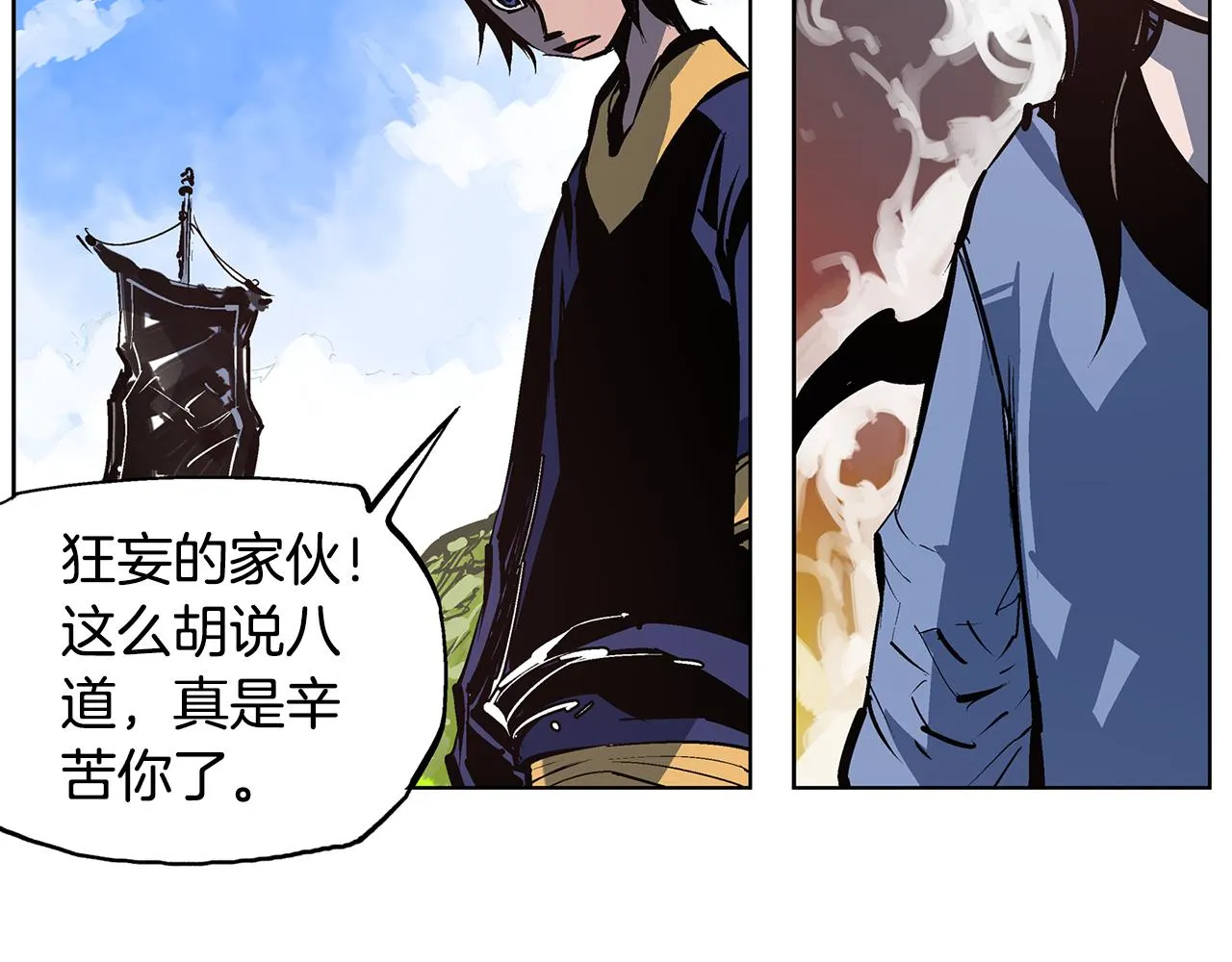 第55话 你输了 第55页