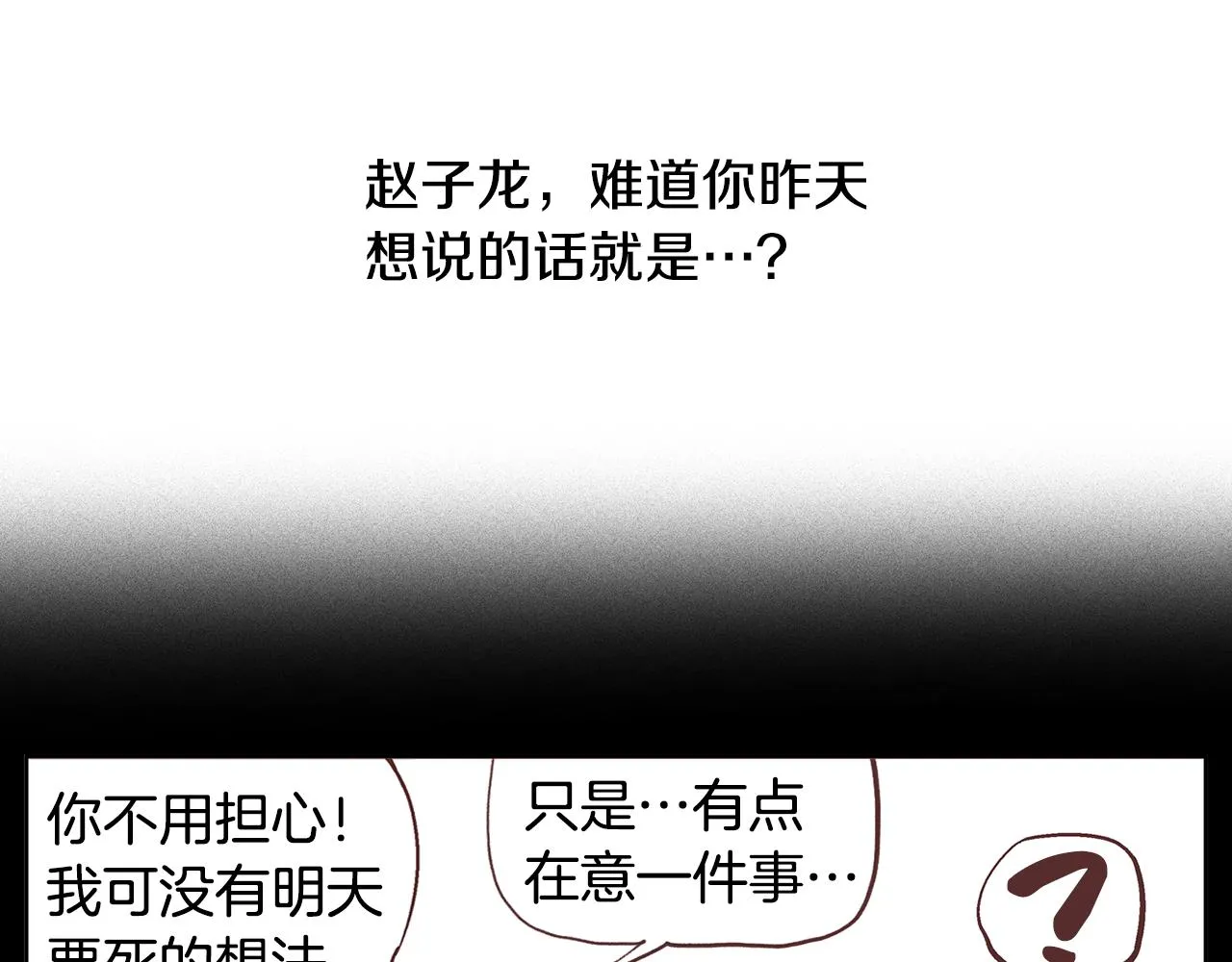 第55话 你输了 第58页