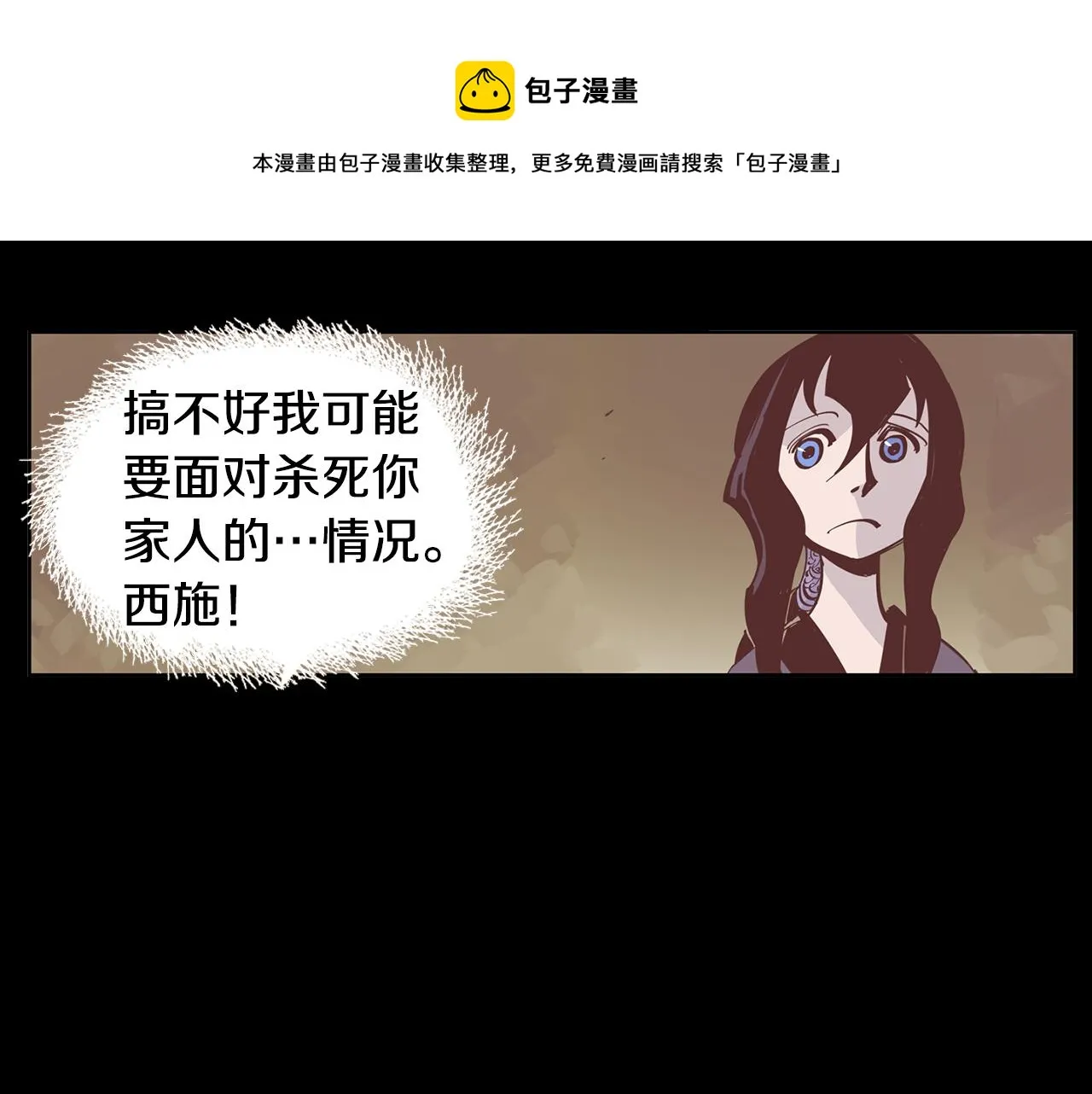 第55话 你输了 第61页