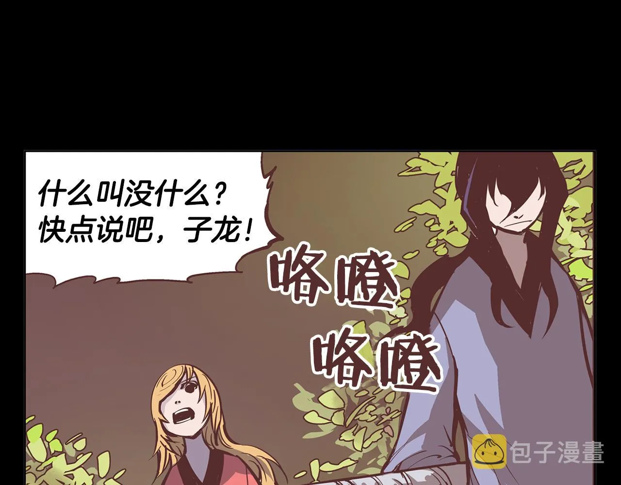 第55话 你输了 第63页