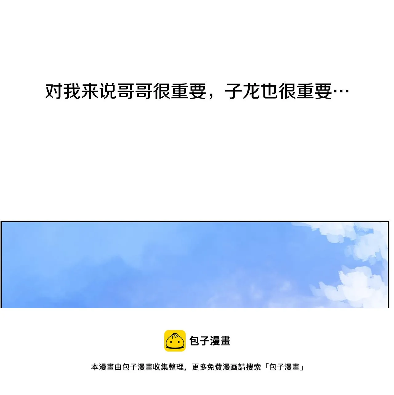 第55话 你输了 第65页