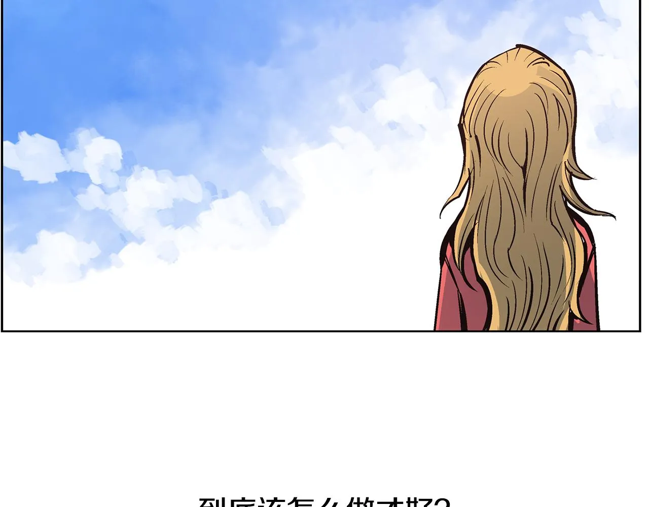 第55话 你输了 第66页