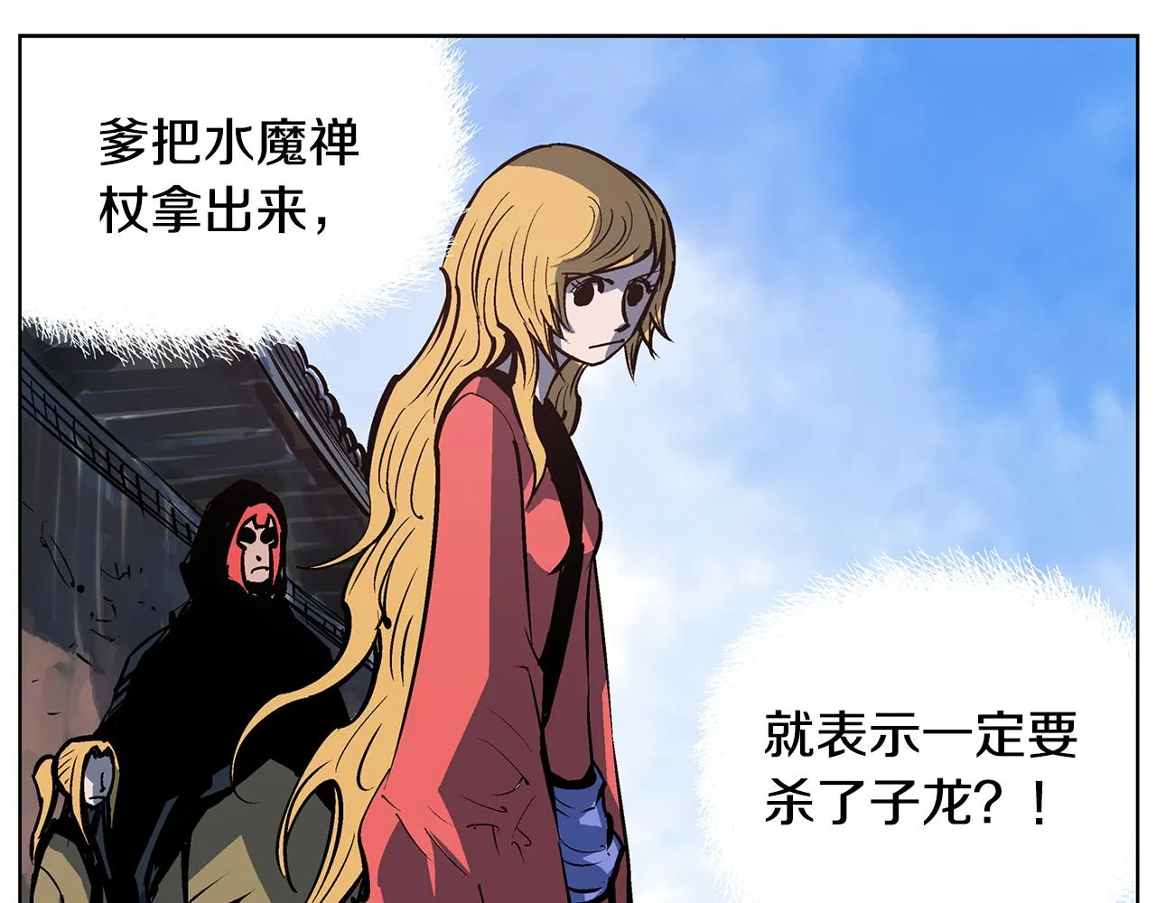 第55话 你输了 第76页