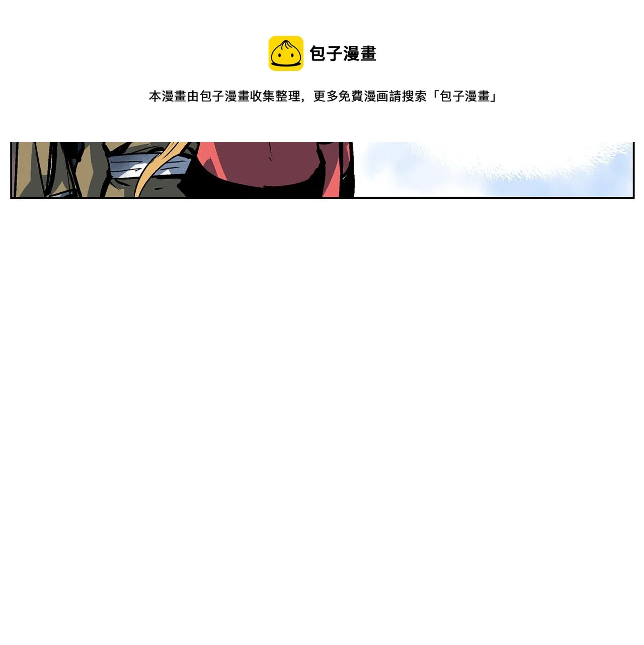 第55话 你输了 第77页