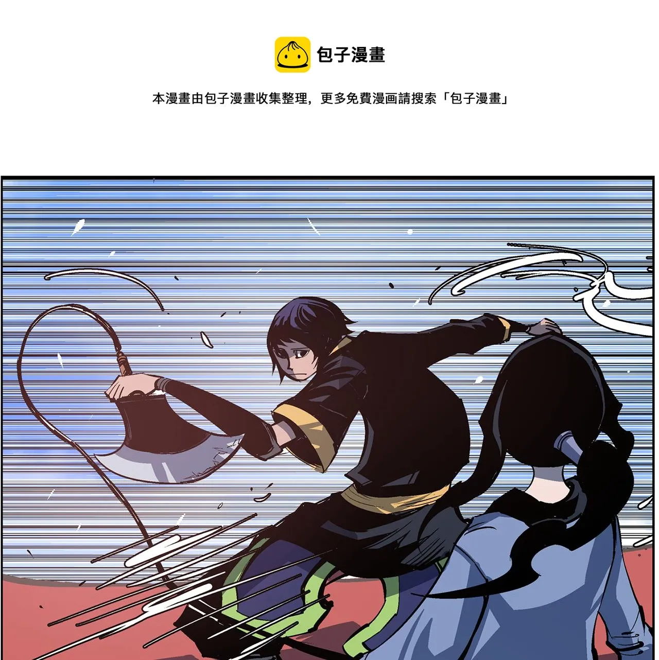 第55话 你输了 第85页