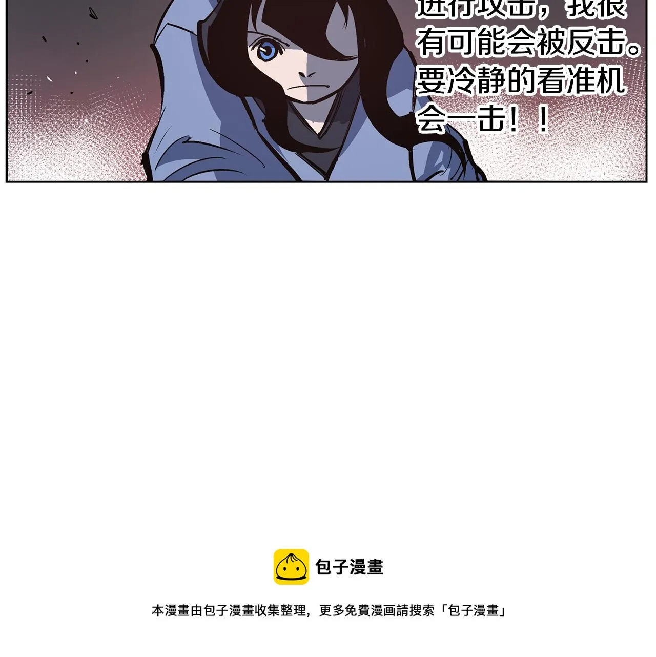 第55话 你输了 第89页