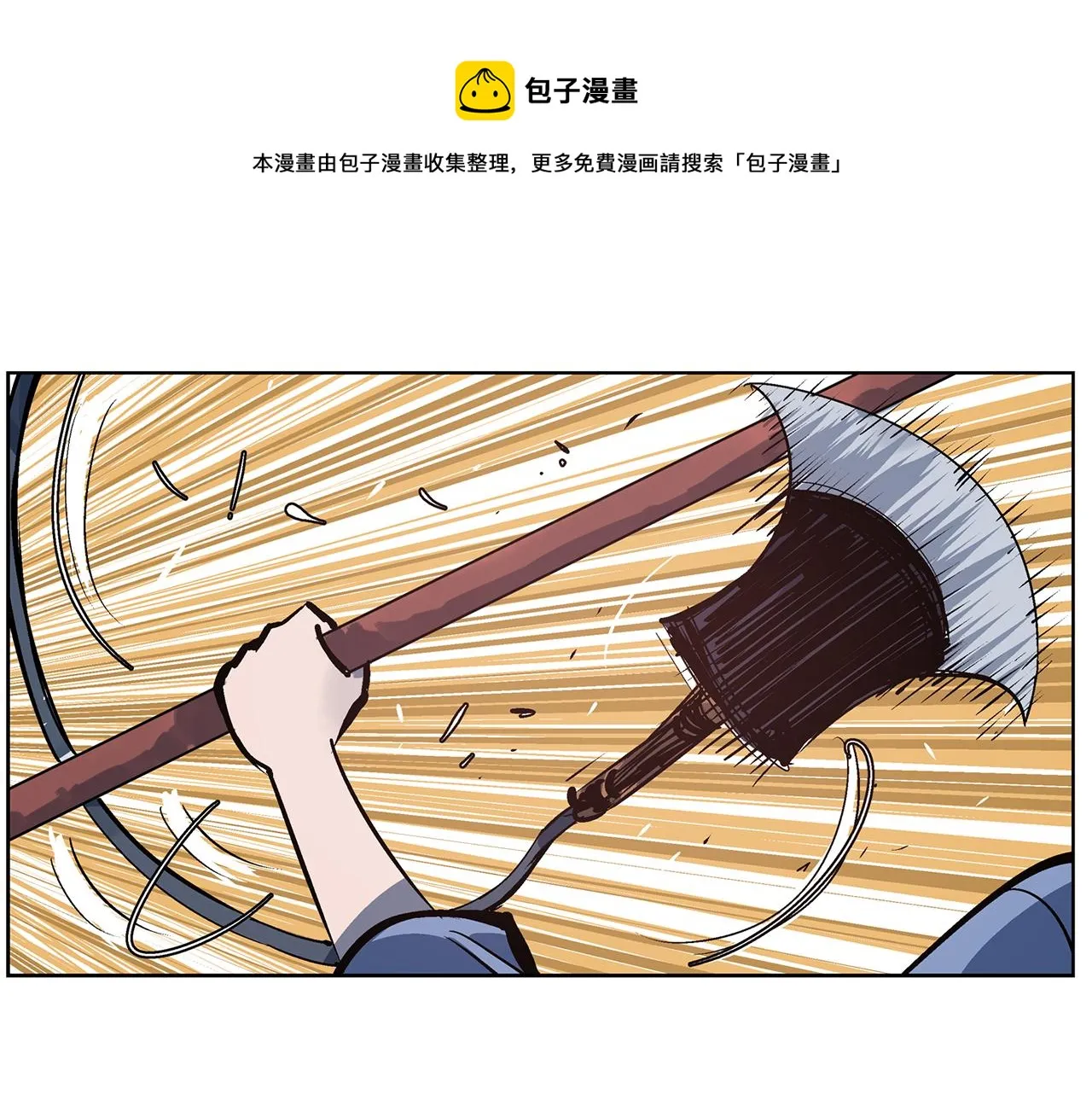 第55话 你输了 第93页