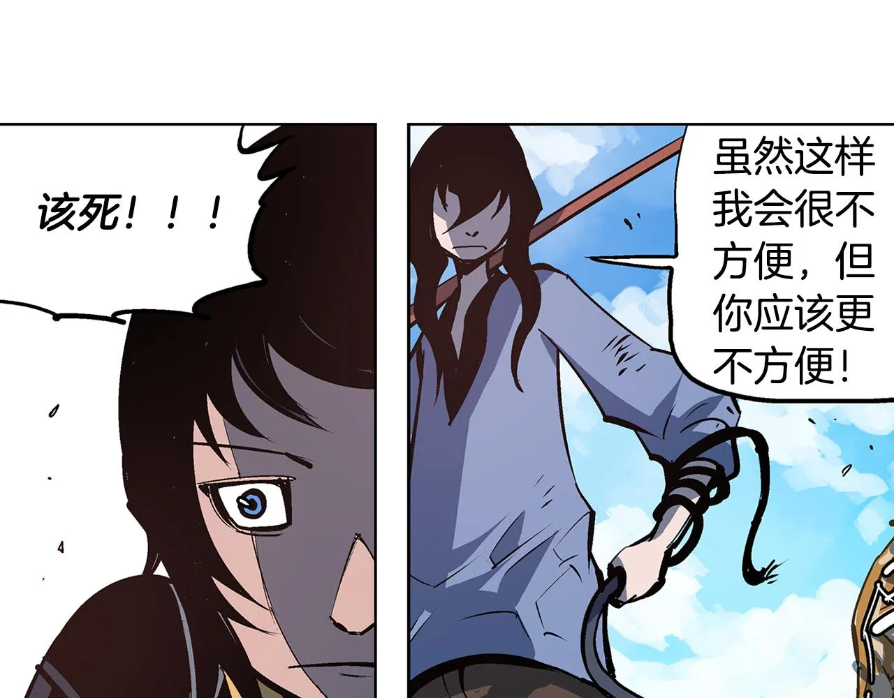 第55话 你输了 第99页
