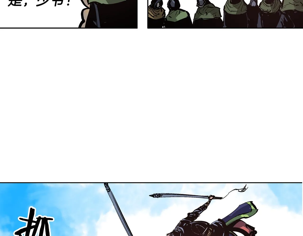 第55话 你输了 第103页