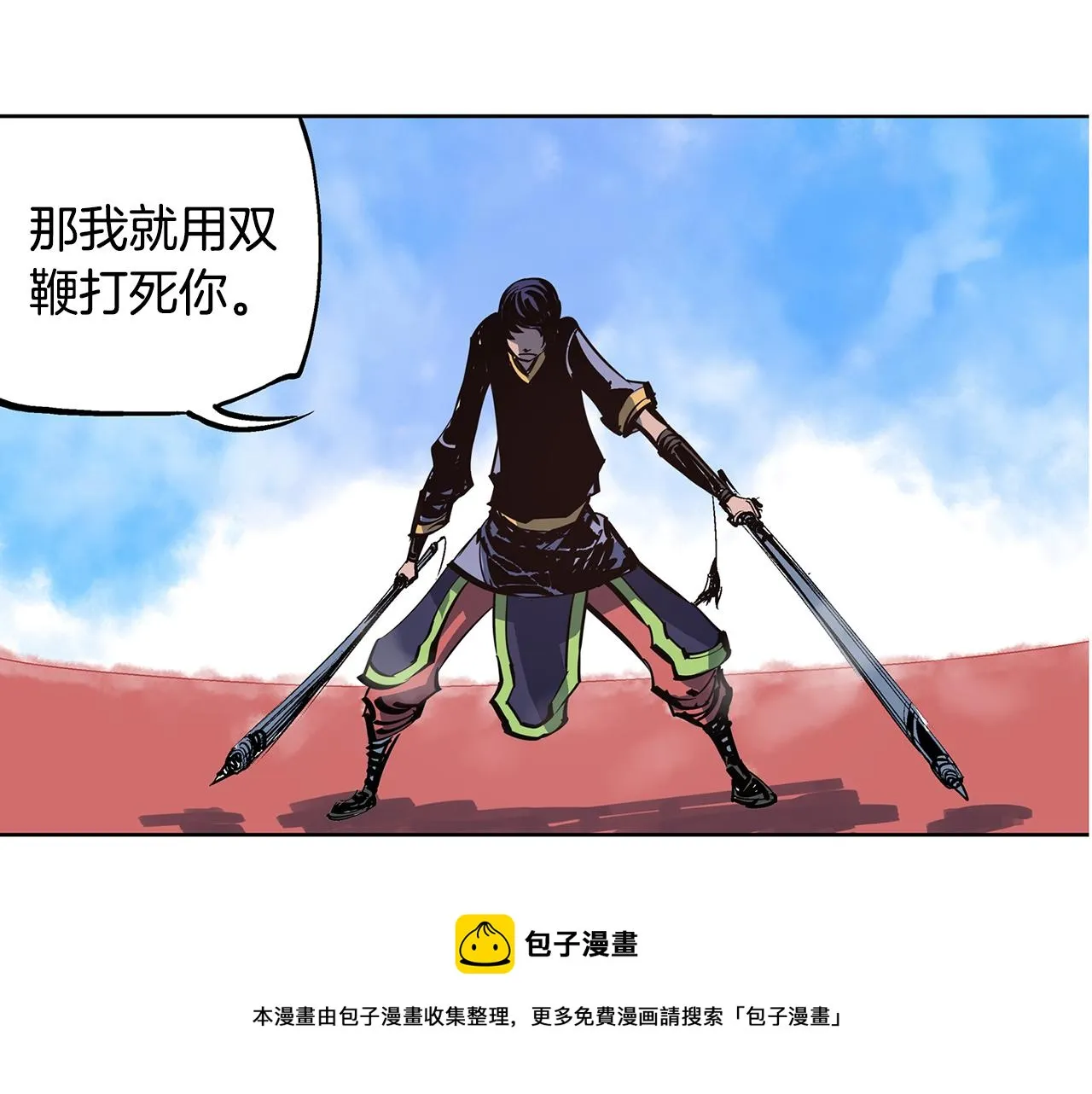 第55话 你输了 第105页