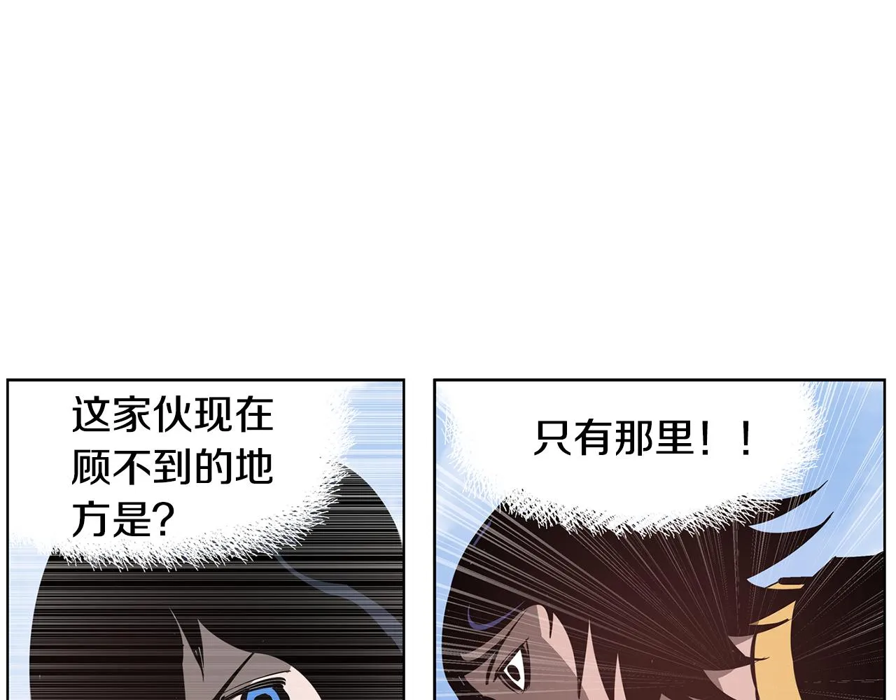 第55话 你输了 第120页